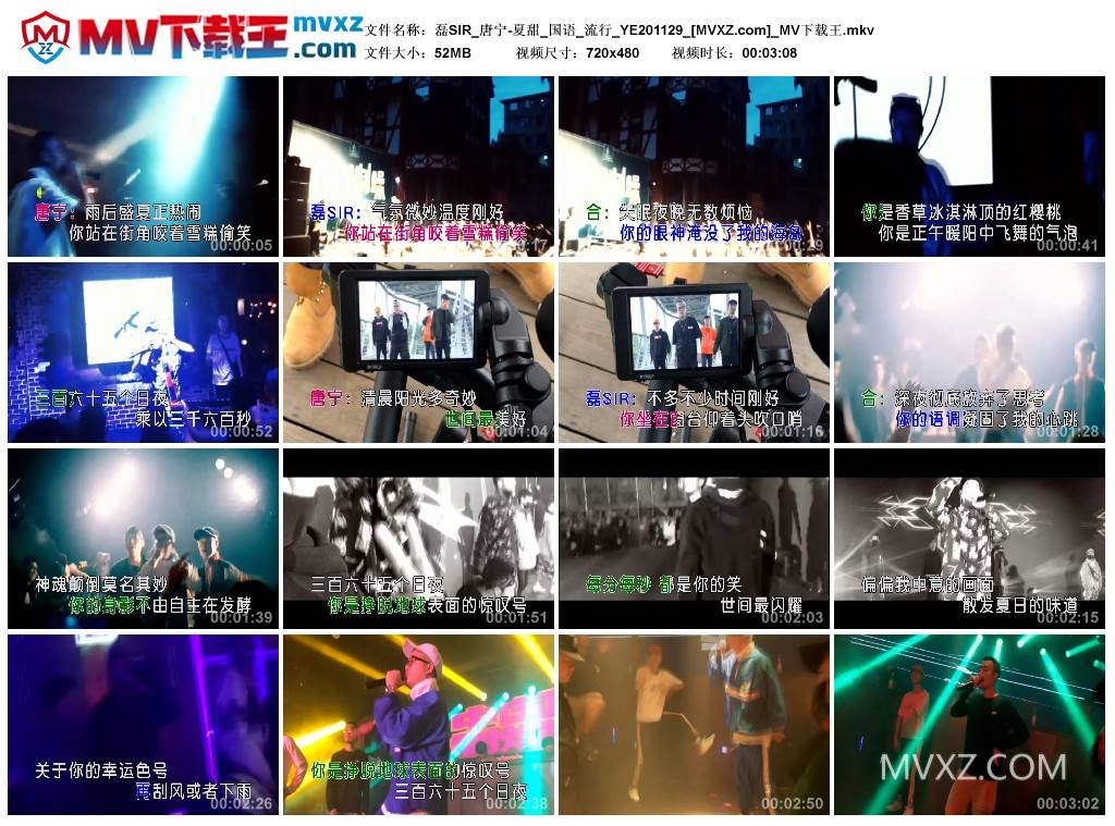 磊SIR_唐宁-夏甜_国语_流行_YE201129